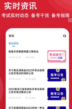 公考练题狗app 公考练题狗app