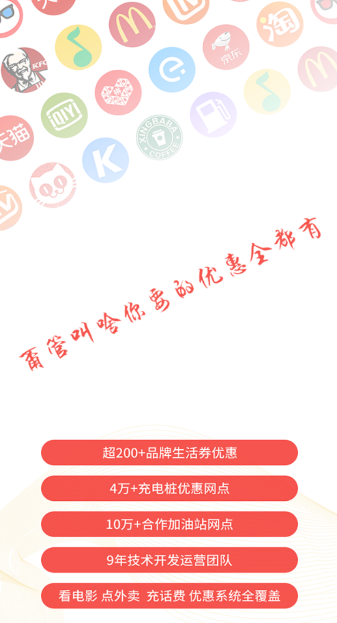 ���籦app