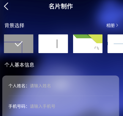 小小名片app 小小名片app