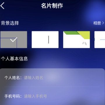 小小名片app 小小名片app