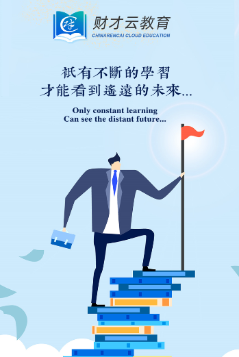 财才云教育app 财才云教育app