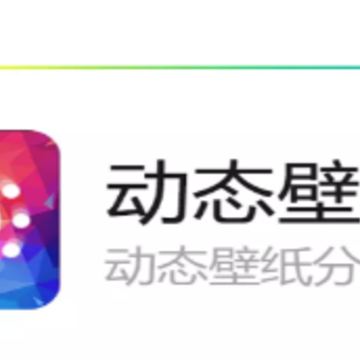 ��̬��ֽapp