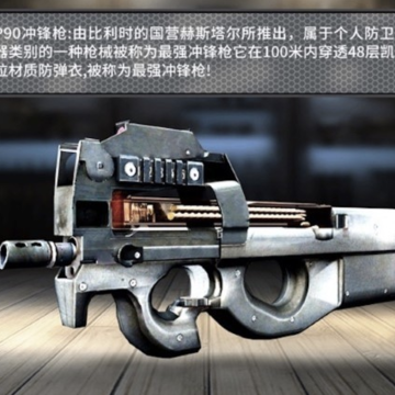 真实武器枪械模拟器 真实武器枪械模拟器