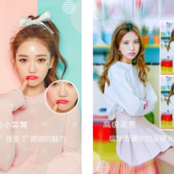 美颜相机最新版本下载 美颜相机最新版本下载