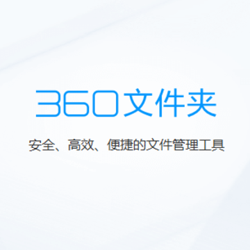 360�ļ�������