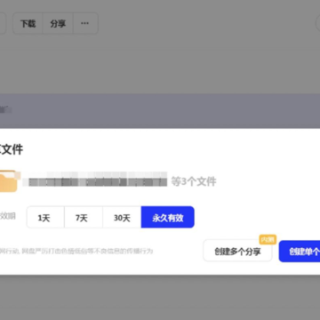 夸克网盘 夸克网盘