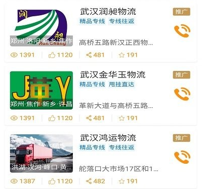 古玛速运货主版app 古玛速运货主版app