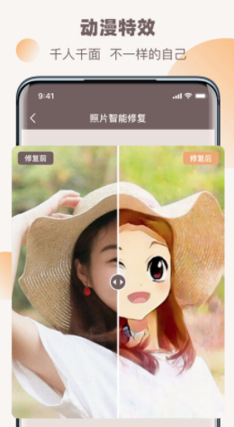 老照片全能修复王 老照片全能修复王