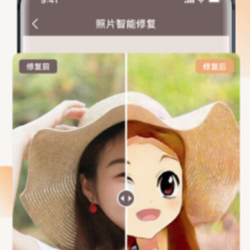 老照片全能修复王 老照片全能修复王