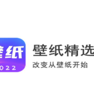 壁纸精选app 壁纸精选app