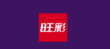 旺彩图库 旺彩图库