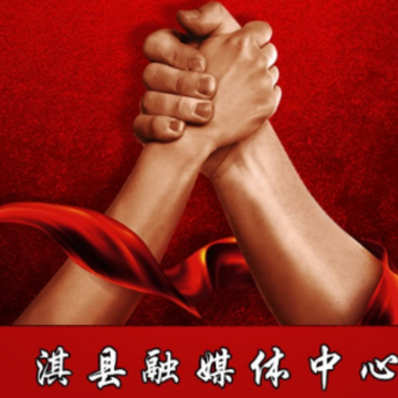 云上淇县app 云上淇县app