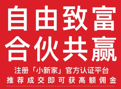 小新家app 小新家app