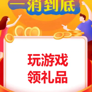 欢乐王者天天消 欢乐王者天天消