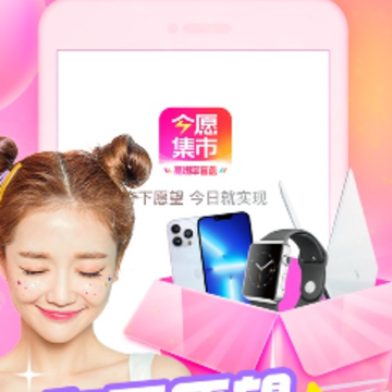 今愿集市app 今愿集市app