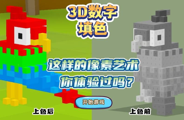 3D������ɫ
