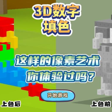 3D������ɫ