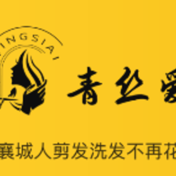 青丝爱app 青丝爱app