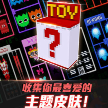 暴走劈砖块 暴走劈砖块