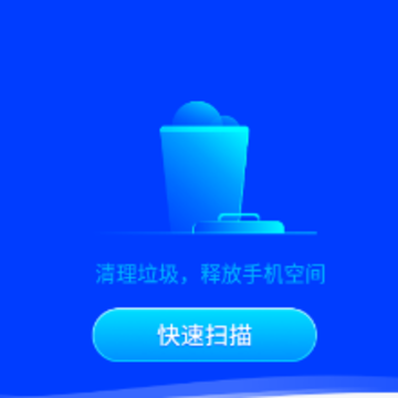 360�ֻ����ּ��ٰ汾app