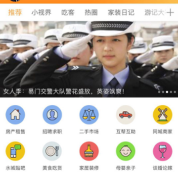 易门生活网app 易门生活网app