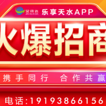 乐享天水app 乐享天水app