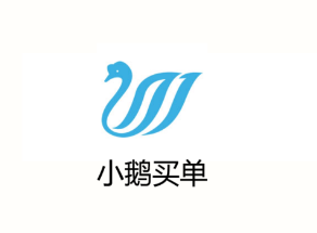 小鹅买单app 小鹅买单app