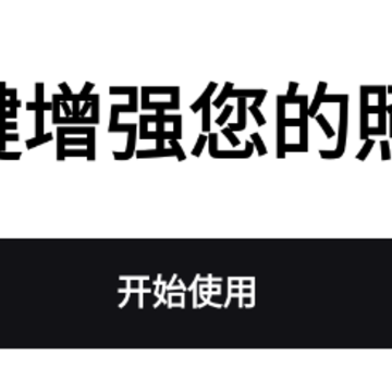 画质修复Pro app 画质修复Pro app