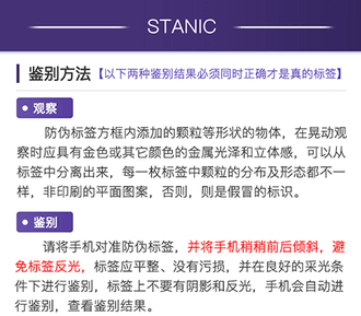 stanic手机版 stanic手机版