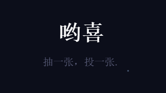 哟喜app 哟喜app
