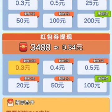 王者消消乐红包版 王者消消乐红包版