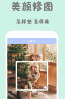 美颜轻萌甜相机app 美颜轻萌甜相机app
