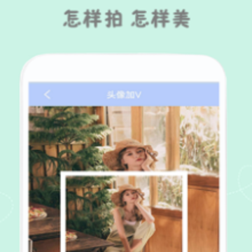 美颜轻萌甜相机app 美颜轻萌甜相机app