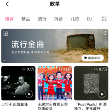 小米音乐绿色版 小米音乐绿色版