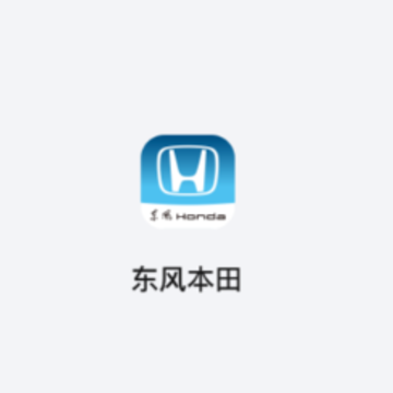 东风本田app 东风本田app