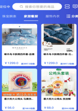 温宣商城app 温宣商城app