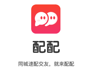配配app 配配app