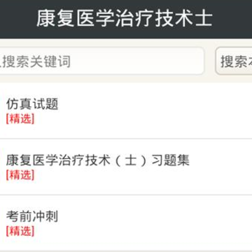 ����ҽѧ���Ƽ���ʿapp