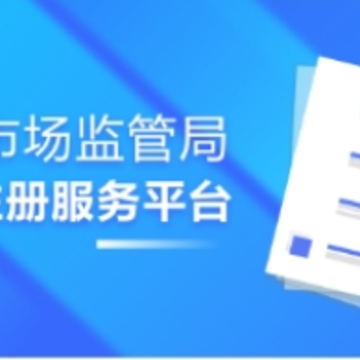 掌上注册通app下载甘肃省 掌上注册通app下载甘肃省