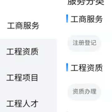 E筑通 E筑通