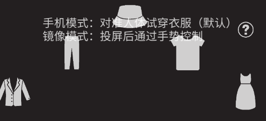 AR试衣app AR试衣app