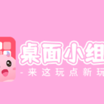 进度条小组件 进度条小组件
