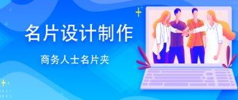 启欣电子名片app 启欣电子名片app