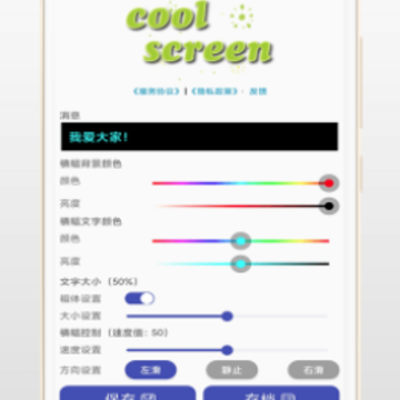 һ��LED��Ļapp