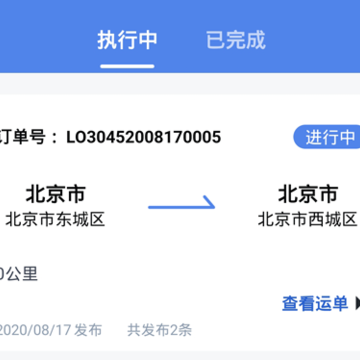卡满行货主端安卓 卡满行货主端安卓