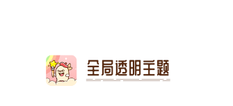 ȫ��͸����ֽ����app