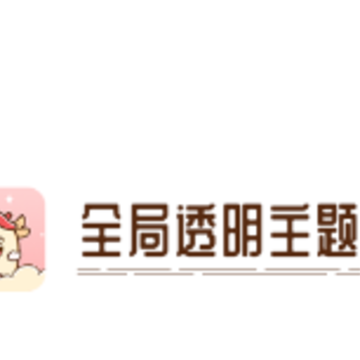 ȫ��͸����ֽ����app