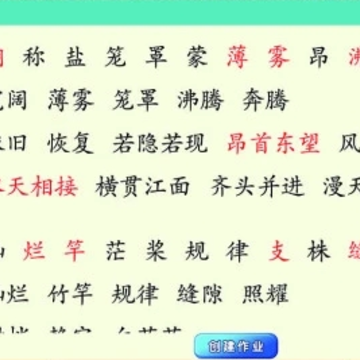 �Ұ�д���˽̰�4�꼶��app