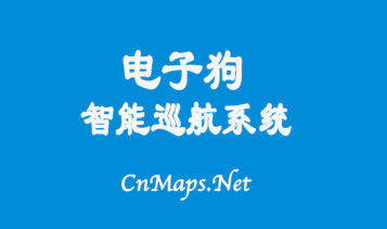 GPS电子狗app GPS电子狗app