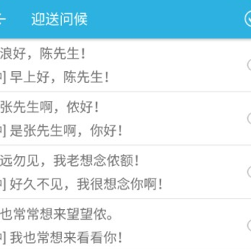 学说上海话app 学说上海话app